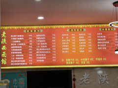 -老陕西面馆(庄市店)