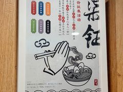 -柒鉦·日式豚骨拉麵(常德路店)