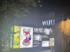 -邈墨茶馆(凤起路店)