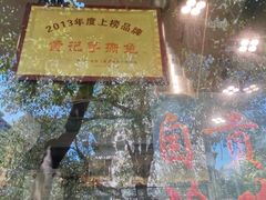 -老黄记手撕烤兔(玉林街店)