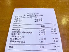 -澳门陈光记烧味饭店(郎家园店)