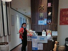 -沐善人家中医·推拿·理疗·三伏灸(新洲店)