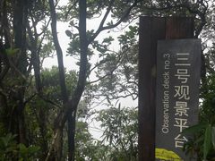 -七娘山