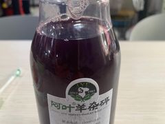 -阿叶羊杂碎(前进街店)