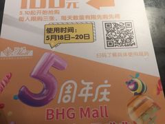 -黄记煌三汁焖锅(顺义华联店)