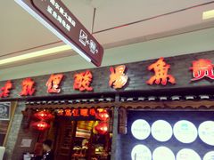门面-老凯俚酸汤鱼(鸿通城店)