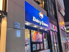 门面-DQ·蛋糕·冰淇淋(民勇嘉泰店)