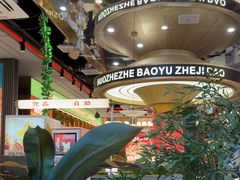 -火啫啫·粤式啫啫煲(南通首店)