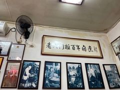 -六爷门框百年卤煮