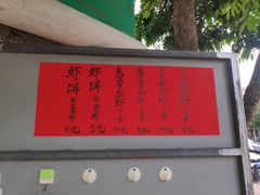 门面-信二嫂虾饼(振兴路店)