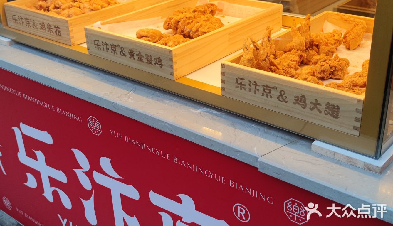 长沙炸鸡界的荣耀王者～乐汴京炸鸡