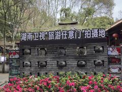 -土砂锅生态山庄·非遗砂锅雅鱼
