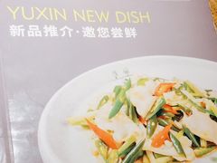 -渝信川菜(长安店)