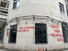 -广州市紫泥堂文化创意园景区