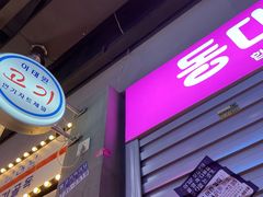 -入火韩国烤肉(凯旋广场店)