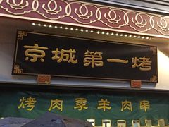 门面-鲜鱼口老字号美食街