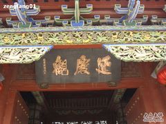 -延庆观