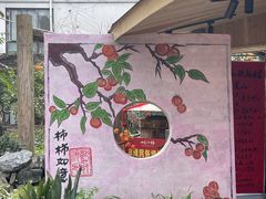 -田园印象·成都土菜院子(华阳店)