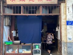 门面-清泉食杂店