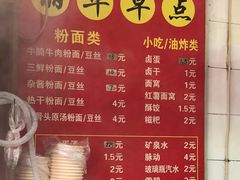 菜单-丽华早点(大成路店)