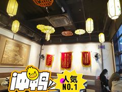 -小潘记鸭血粉丝汤