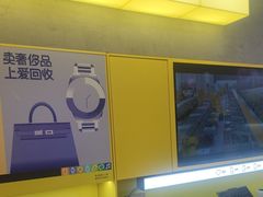 -爱回收(五角场万达店)