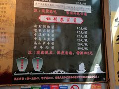 -安上粉皮.非遗手工小吃(骑龙巷店)
