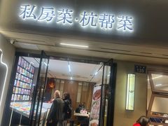 -新月新(柳营社区店)