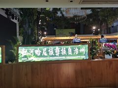 -云腾食府·云南菜