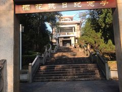 -榴花公园