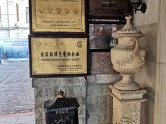 -波特曼西餐厅(南岗店)
