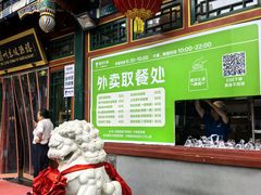 -眉州东坡(团结湖店)