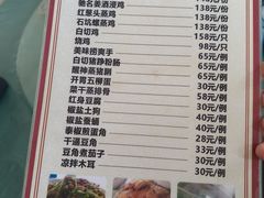 -得福农庄
