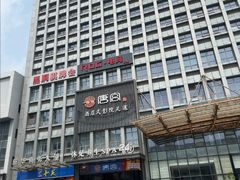 -唐宫足道·SPA·住宿24H会所(木渎店)