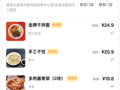 -秦园陕西手工面馆(番禺节能科技园店)