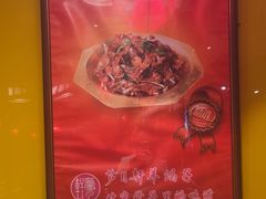 -芦月轩羊蝎子(劲松店)