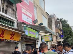 -澳门长洲糯米糍(柯打苏沙街店)