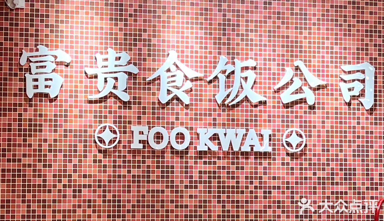 广州的……这家茶餐厅好吃已经说累了[流泪] 