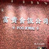 广州的……这家茶餐厅好吃已经说累了[流泪] 