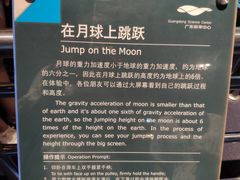 -广东科学中心