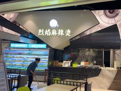 -食悦天美食广场(武汉壹方购物中心店)