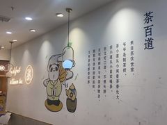 -茶百道(龙阳广场店)