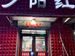 -夕阳红小吃(中街大悦城店)