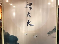 -榮泰米粉湯(Left Shop)