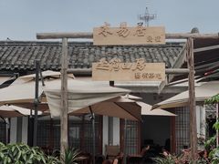 -安仁古镇
