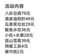 -渔家风味·鲅鱼水饺·央视展播·海鲜天津菜(开发区店)