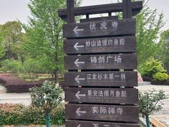 -冶父山国家森林公园