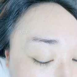 -久匠·野生眉半永久纹眉