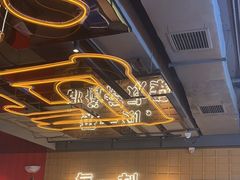 -三禾寿司(君尚店)