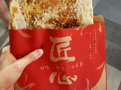 -阿甘锅盔(合生汇购物中心店)